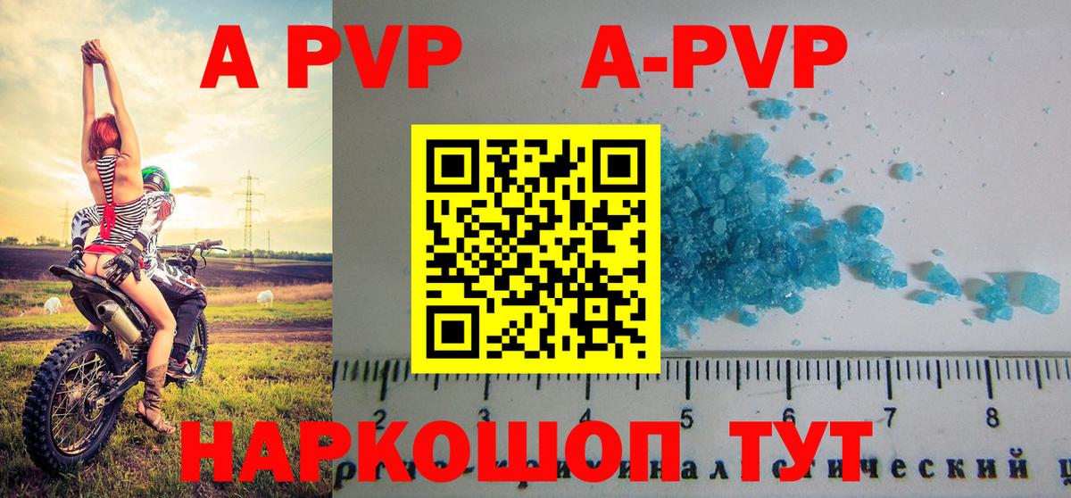 A-PVP Соль Гагарин