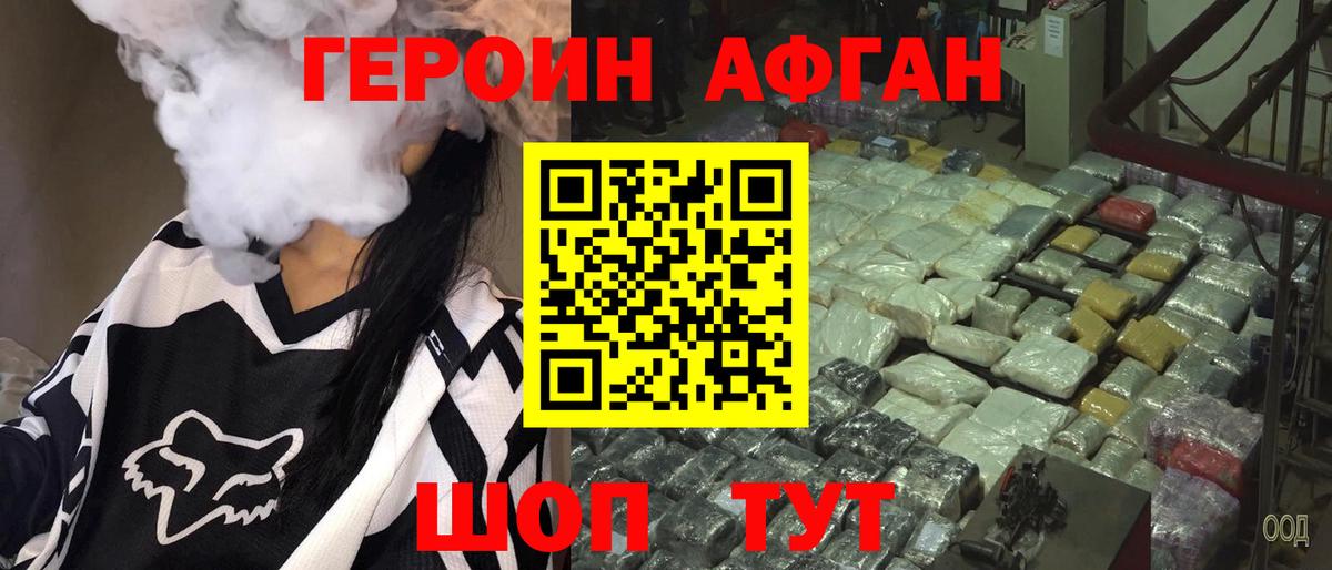 ГЕРОИН Heroin Гагарин