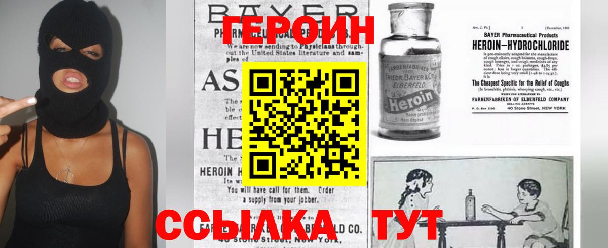 Героин герыч  Вход с VPN  Гагарин 