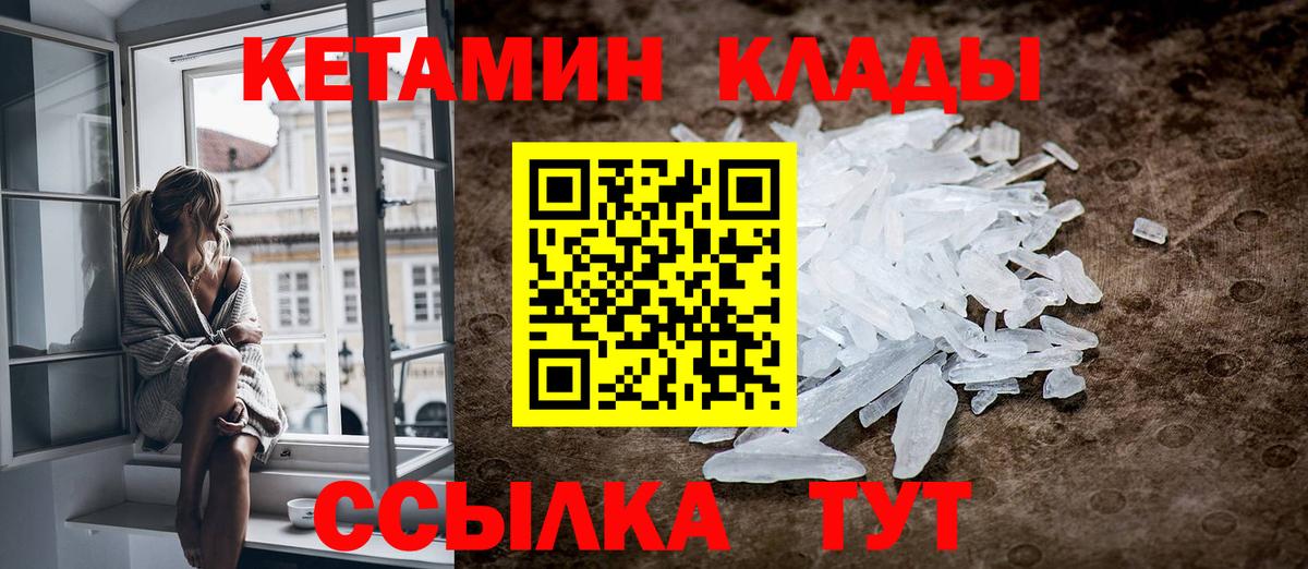Кетамин VHQ  Вход с VPN  КЕТАМИН ketamine  Гагарин 