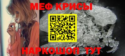 мефедрон мука Краснокаменск