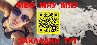 мефедрон мука Краснокаменск