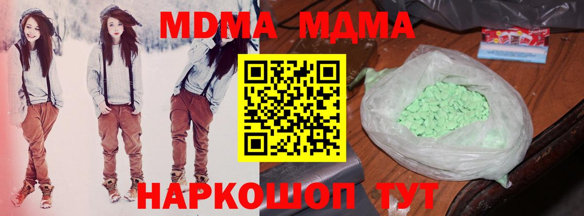 MDMA VHQ  МДМА кристаллы  Гагарин  MDMA  Вход с VPN 