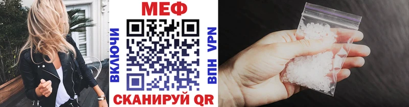 МЕФ мяу мяу  Гагарин 