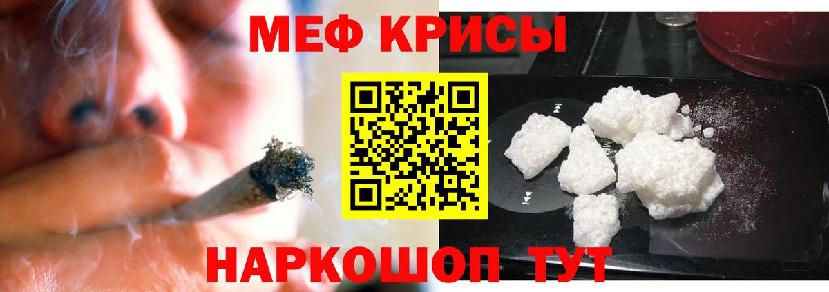 Меф кристаллы Гагарин