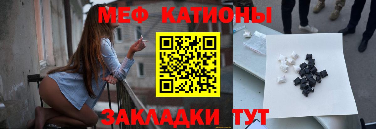 хочу наркоту  МЕФ  Гагарин  Мефедрон мука  Вход с VPN  Меф мяу мяу 